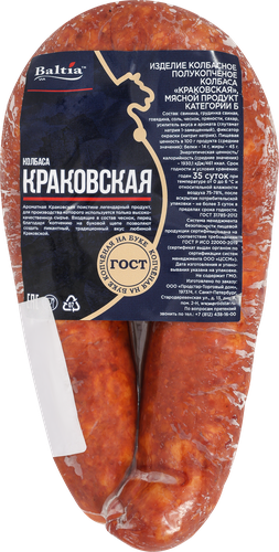

Колбаса Baltia Краковская полукопченая, вес