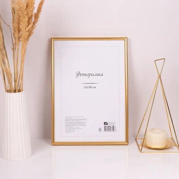 Фоторамка, 21х30 см, в ассортименте