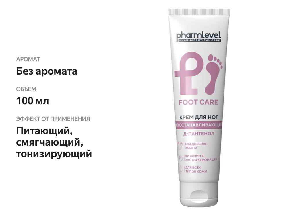 

Крем для ног Pharmlevel Foot Care Восстанавливающий с пантенолом и витамином Е