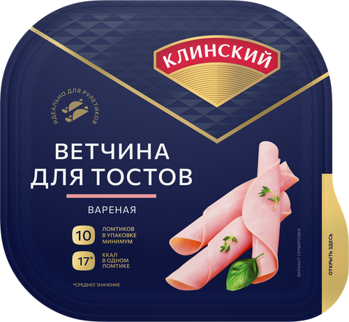 

Ветчина вареная Клинский для тостов категория А нарезка дизайн упаковки в ассортименте 210 г
