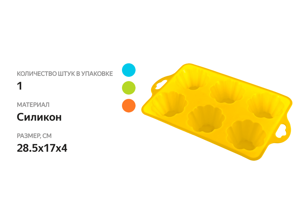 

Форма для выпечки кексов Homeclub delice 28.5x17x4 см, силикон, цвет в ассортименте