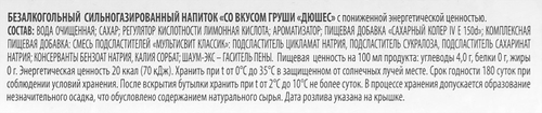 

Напиток Переславские Зори Дюшес сильногазированный, 0.5 л