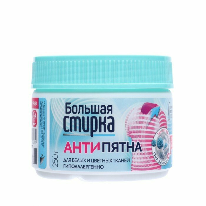 

Пятновыводитель Большая Стирка на основе активного кислорода 250 г