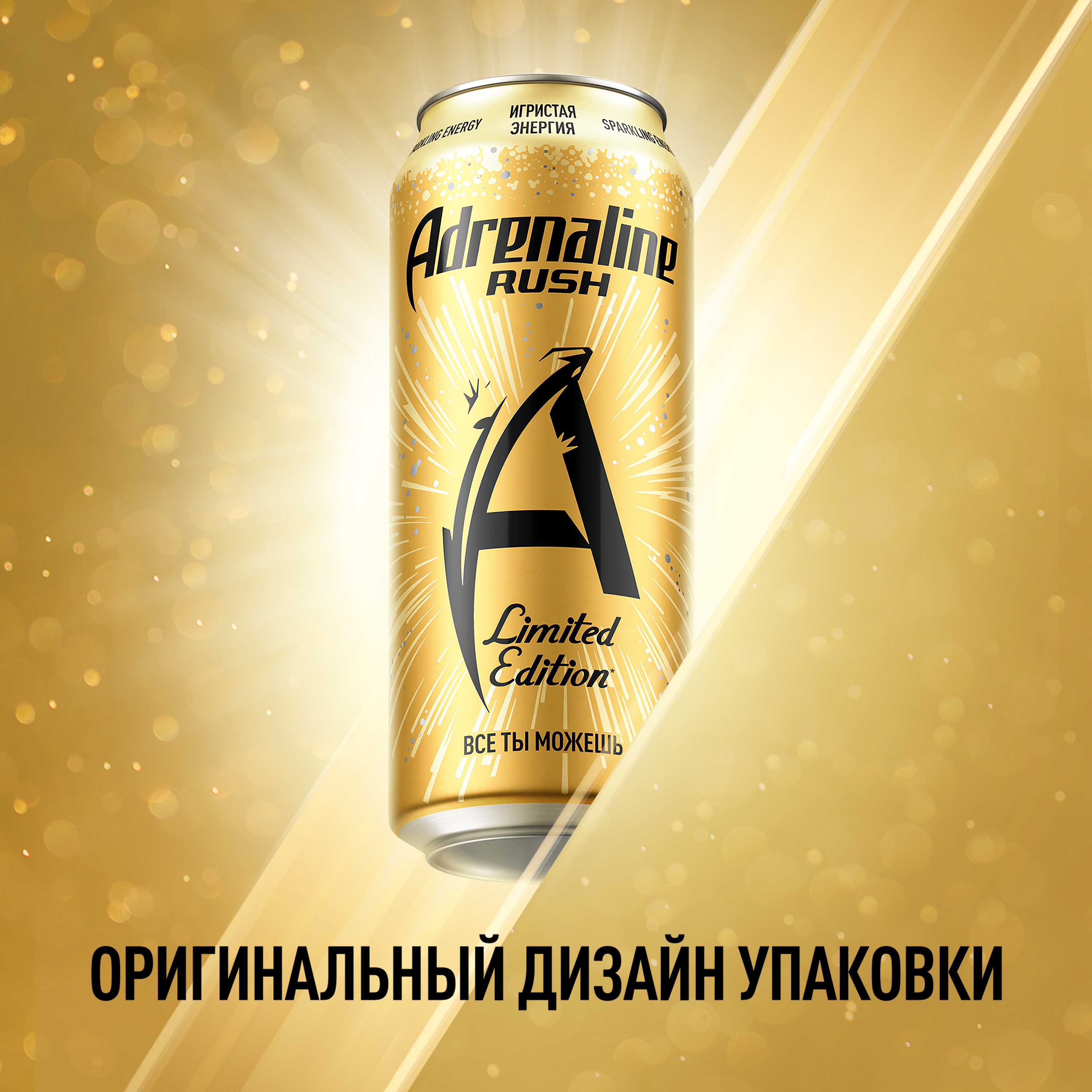 

Энергетический напиток Adrenaline Игристая Энергия Sparkling Energy 0.449 л