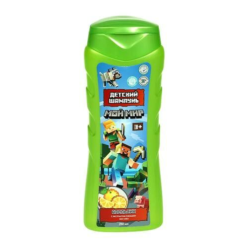 Детский шампунь для волос Мой мир Апельсин 250 мл