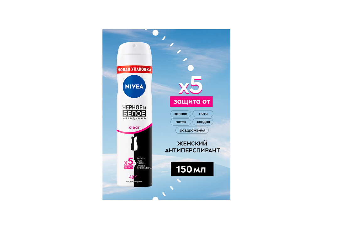 

Дезодорант-антиперспирант спрей Nivea Clear Невидимая защита для черного и белого 150 мл