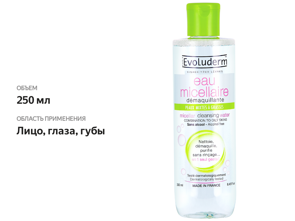

Мицеллярная вода Evoluderm Combination skins 250 мл