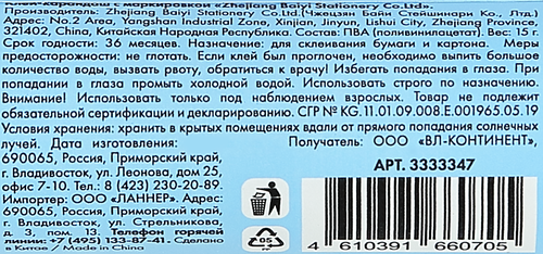 

Клей-карандаш ПВА 9.2х2.4 см