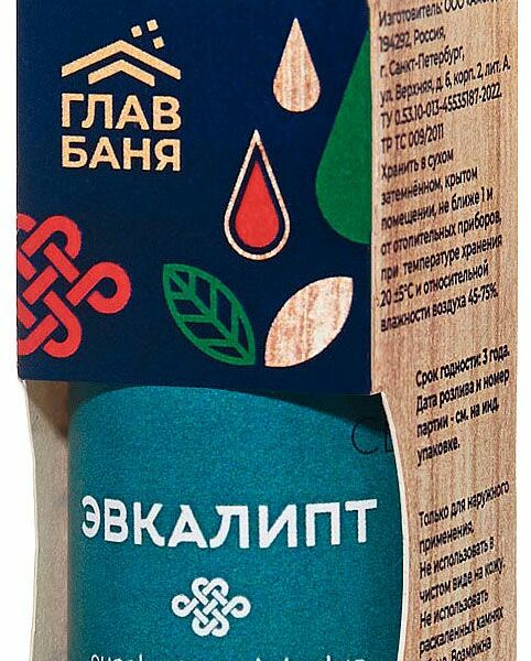 Эфирное масло ГлавБаня эвкалипт 17 мл