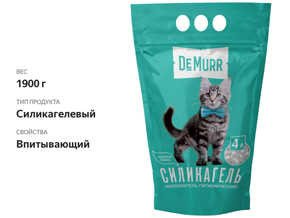 

Наполнитель силикагелевый для кошачьего туалета DE MURR с крошкой