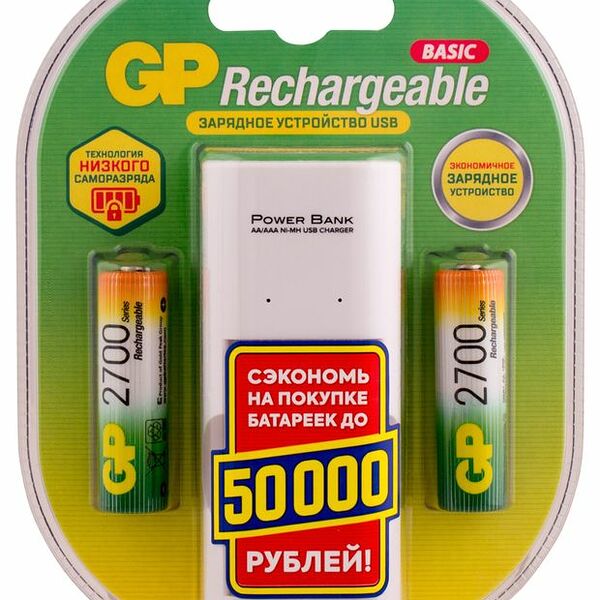 Зарядное устройство GP Rechargeable 270ААНС/СРВ2-2СR2 2700мАч + батарейки 2хAA