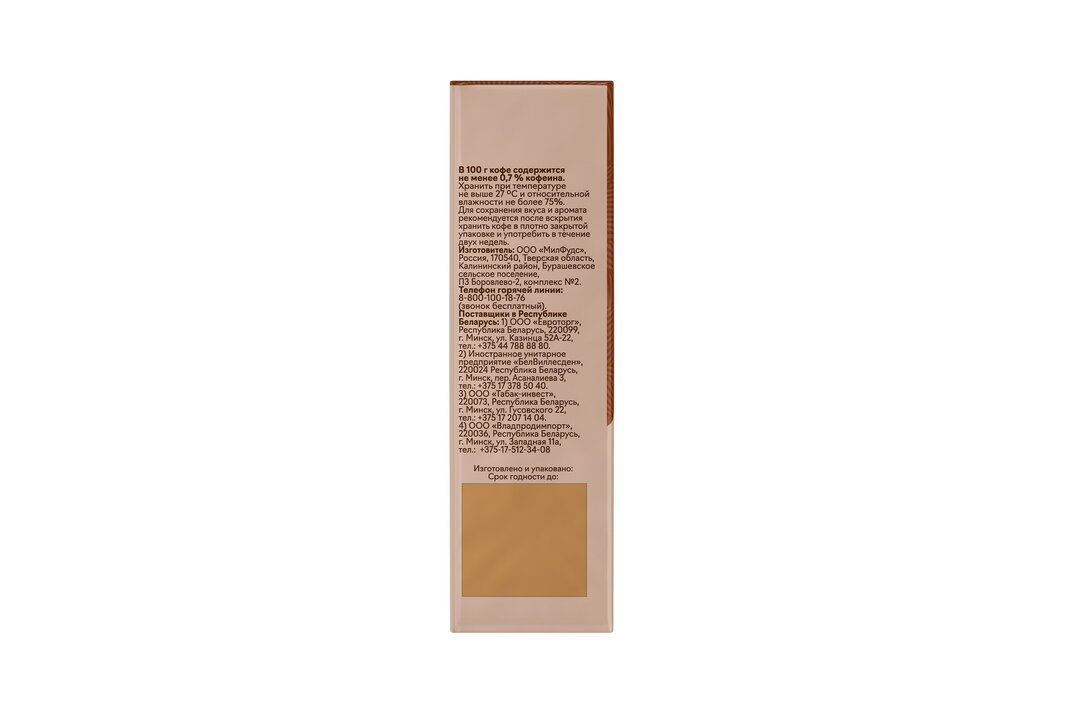 

Кофе молотый Poetti Daily Mokka 250 г