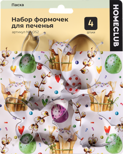 

Набор формочек для печенья Homeclub Easter, нержавеющая сталь, 4 шт
