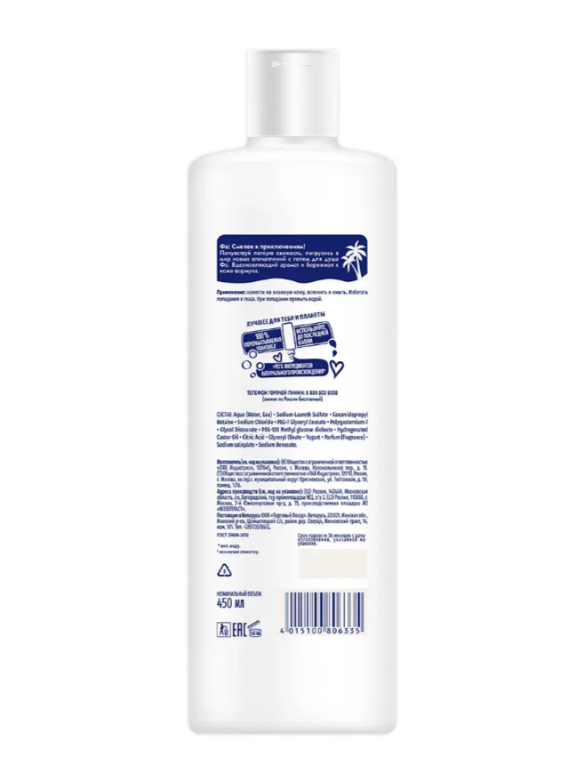 

Гель для душа Fa Миндальный йогурт 450 мл