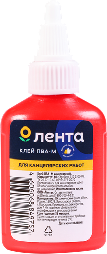 

Клей канцелярский Лента ПВА-М