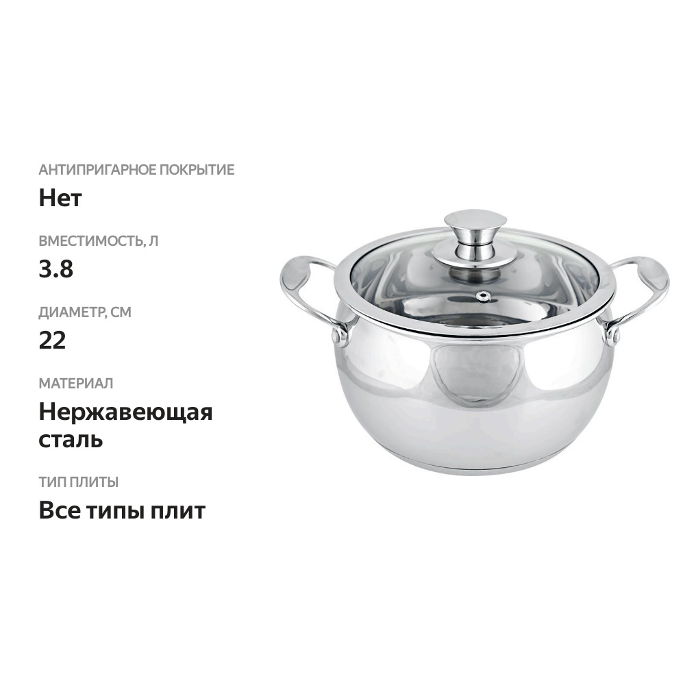

Кастрюля HOMECLUB Elegance нержавеющая сталь 3.8л