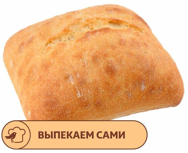 Чиабатта Ашан