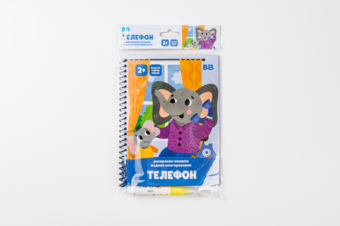

Раскраска-книжка водная многоразовая "Телефон"