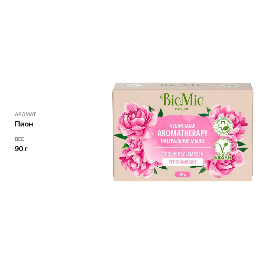

Мыло BioMio Aromatherapy Пион и пальмароза натуральное 90 г