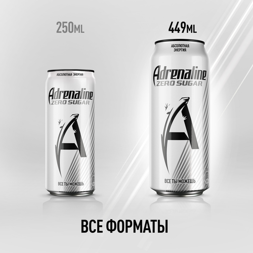 

Напиток энергетический ADRENALINE Rush Zero Silver тонизирующий газированный, 0.449л