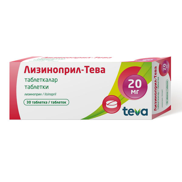 Лизиноприл-Тева 20 мг, №30, табл.