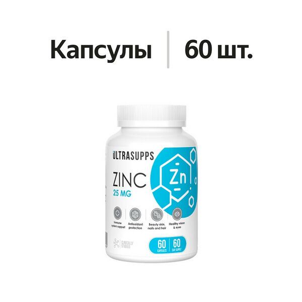 Ultrasupps Zinc 25 мг капсулы 60 шт