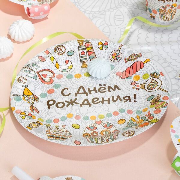 Тарелки бумажные праздничные, 18 см, 8 шт., в ассортименте
