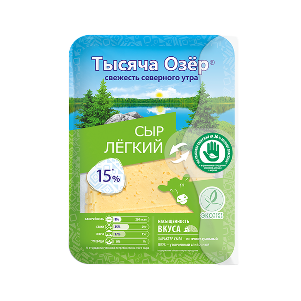 Сыр Тысяча озёр Легкий 15% нарезка, 125 г