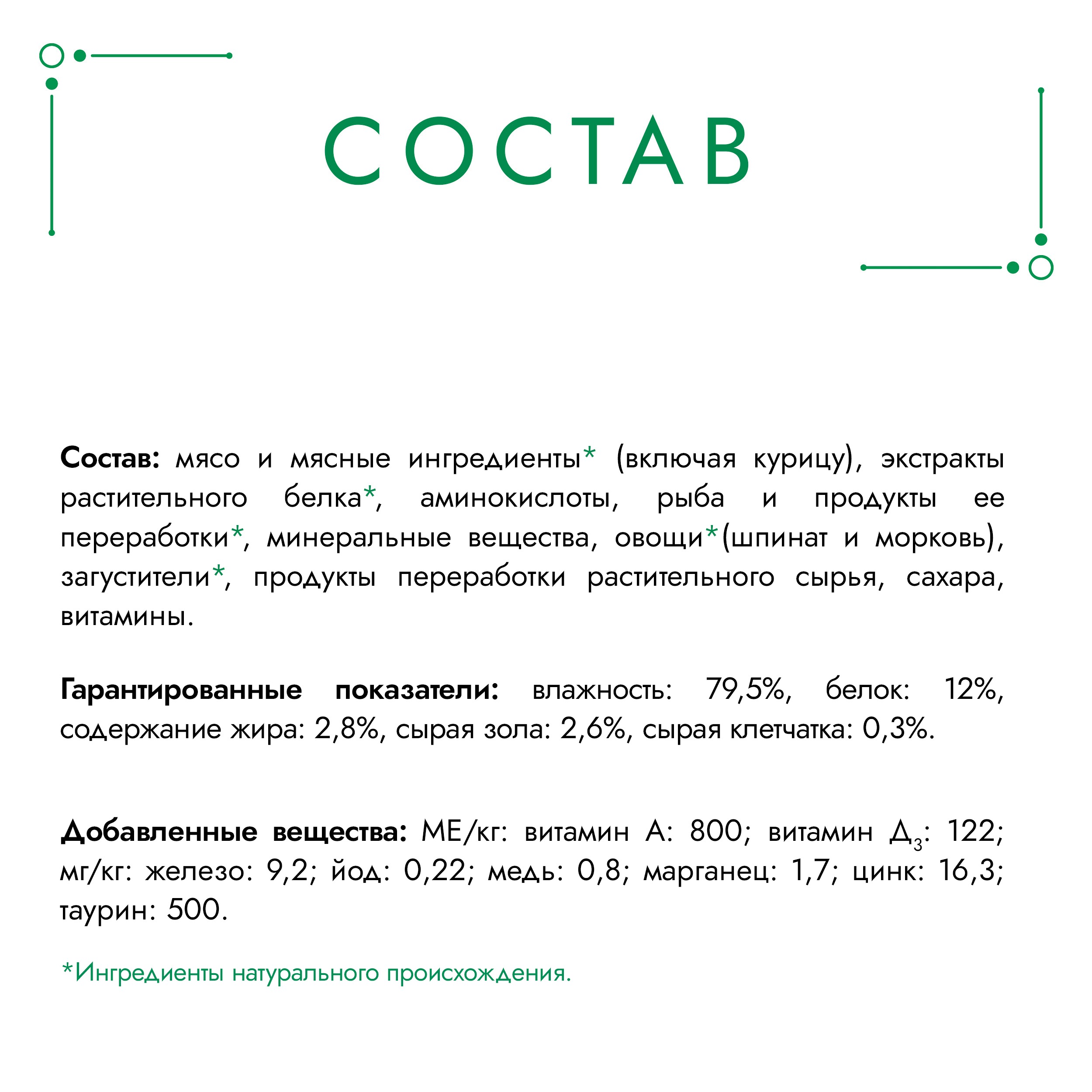 

Влажный корм для кошек Гурмэ Натуральные рецепты Курица на пару с морковью 75 г