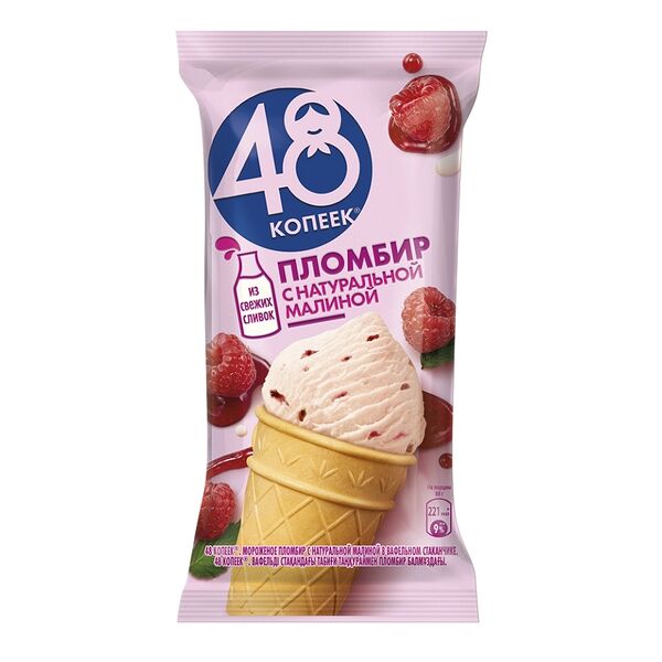 Мороженое 48 Копеек пломбир с натуральной малиной в вафельном стаканчике 12% 88 г
