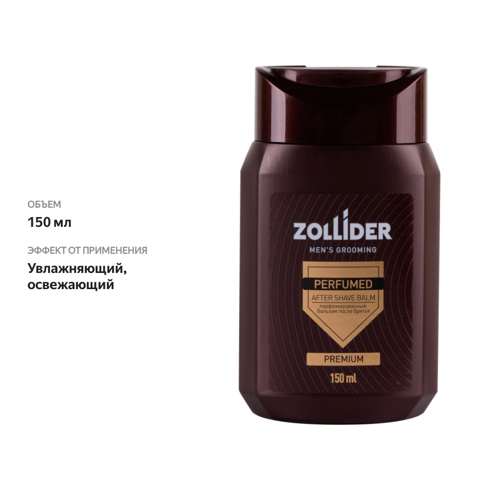 

Бальзам после бритья Zollider Premium Парфюмированный 150 мл