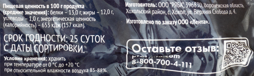 

Яйцо куриное Лента С0 30 шт