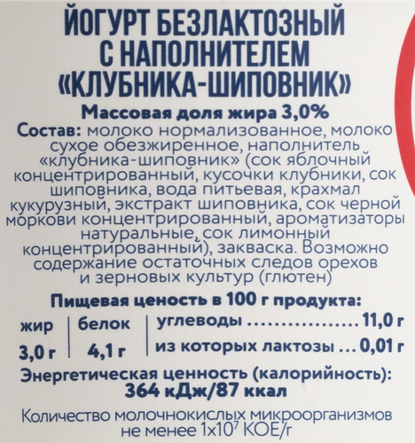 

Йогурт Parmalat Comfort безлактозный клубника шиповник 3% 130 г