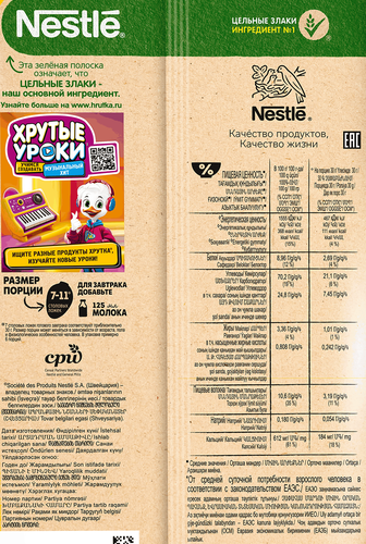 

Шарики Хрутка шоколадные 200 г