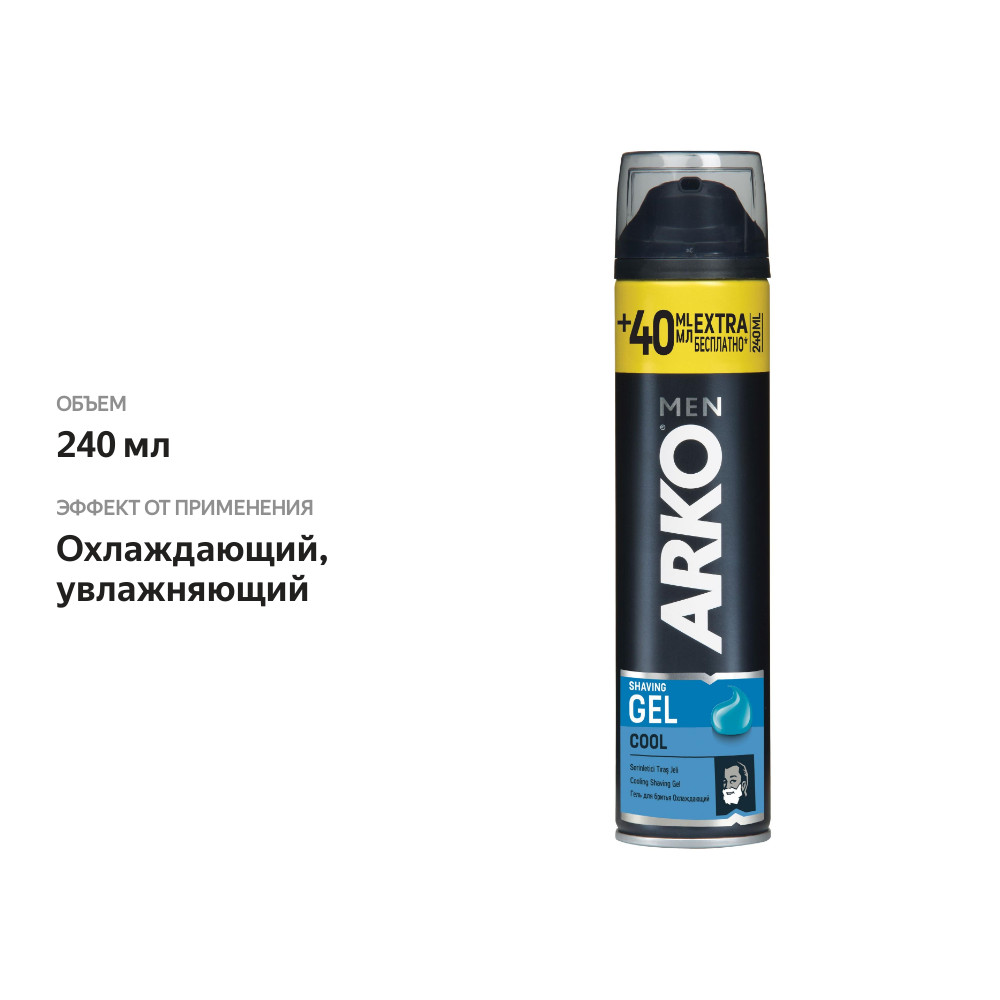 

Гель для бритья ARKO Cool, 240 мл