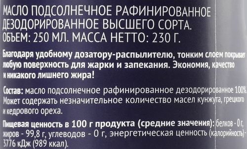 

Масло-спрей подсолнечное Premium Club рафинированное дезодорированное 250 мл