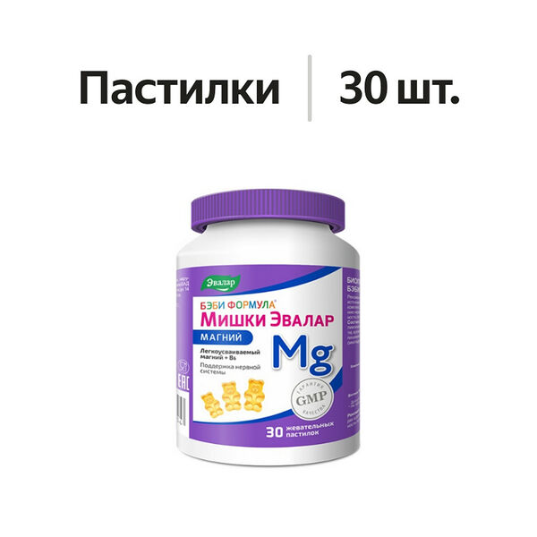 Мишки Эвалар Бэби формула Магний пастилки жевательные 30 шт