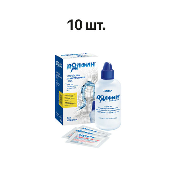 Долфин устройство для промывания носа 240 мл + порошок для взрослых 10 шт