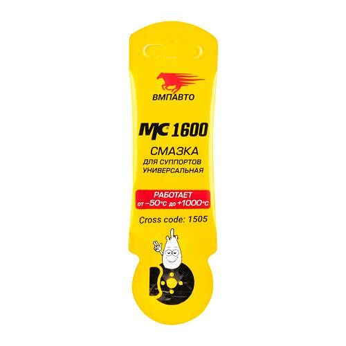 Смазка для суппортов МС 1600 ВМПАвто универсальная 5 г