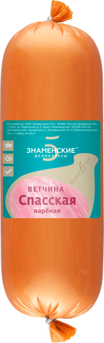 

Ветчина варёная Знаменские деликатесы Спасская, вес