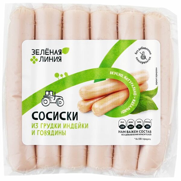 Сосиски Зелёная Линия из грудки индейки и говядины из мяса птицы 1 сорт 240 г