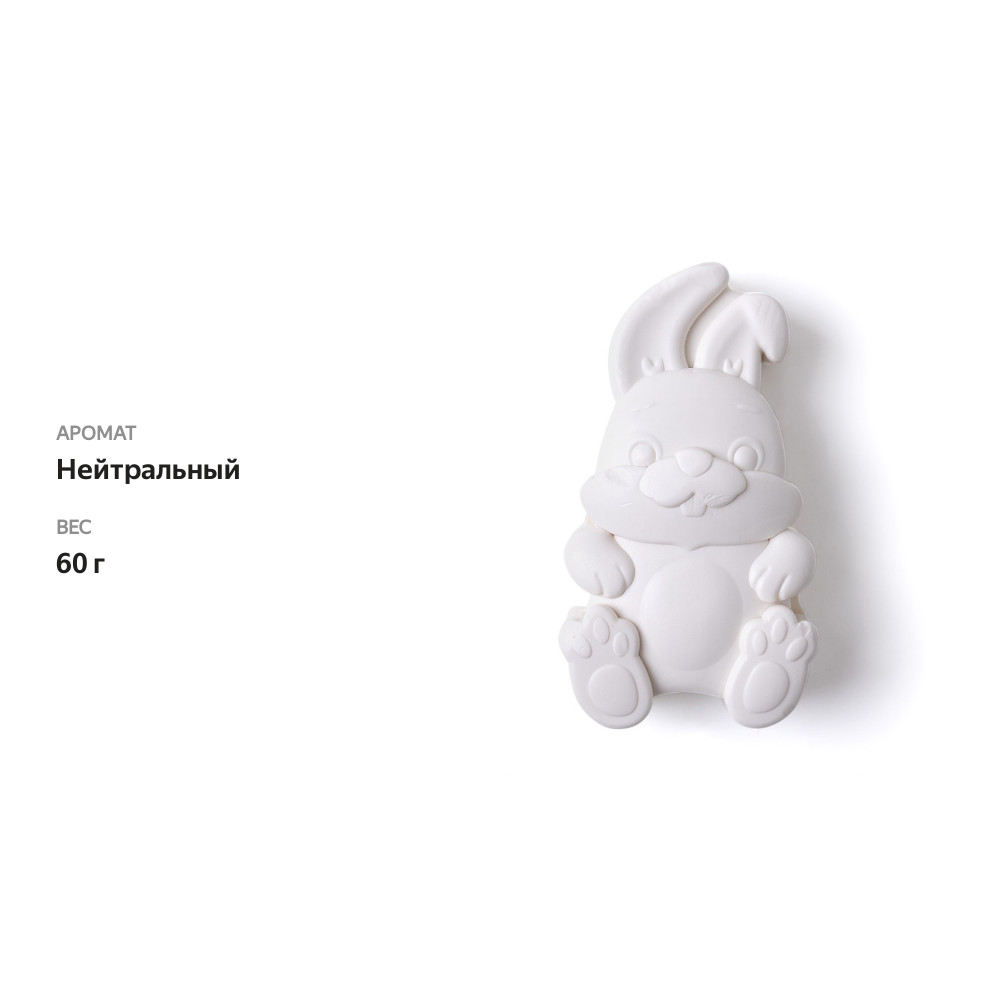 

Мыло туалетное, фигурное, С Новым Годом Кролик Белый 60г, Россия