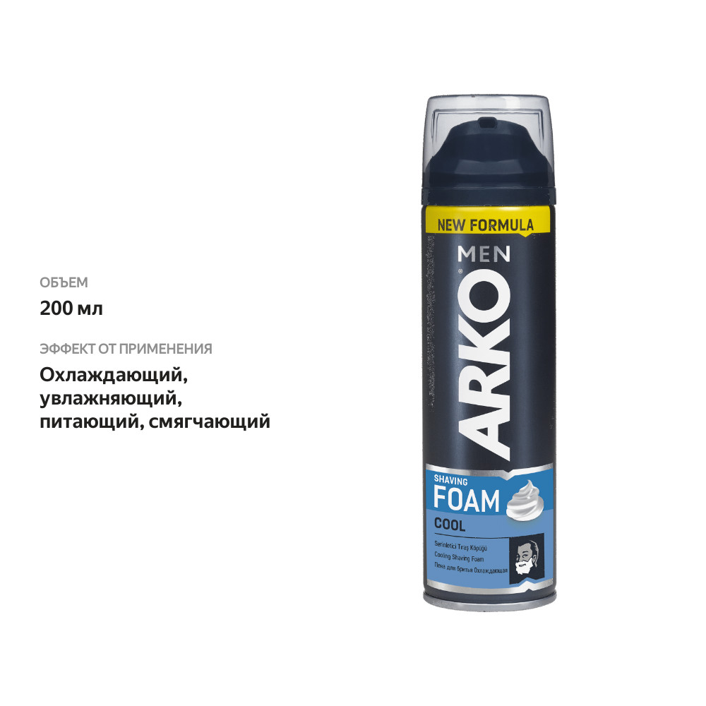

Пена для бритья Arko Men Cool 200 мл