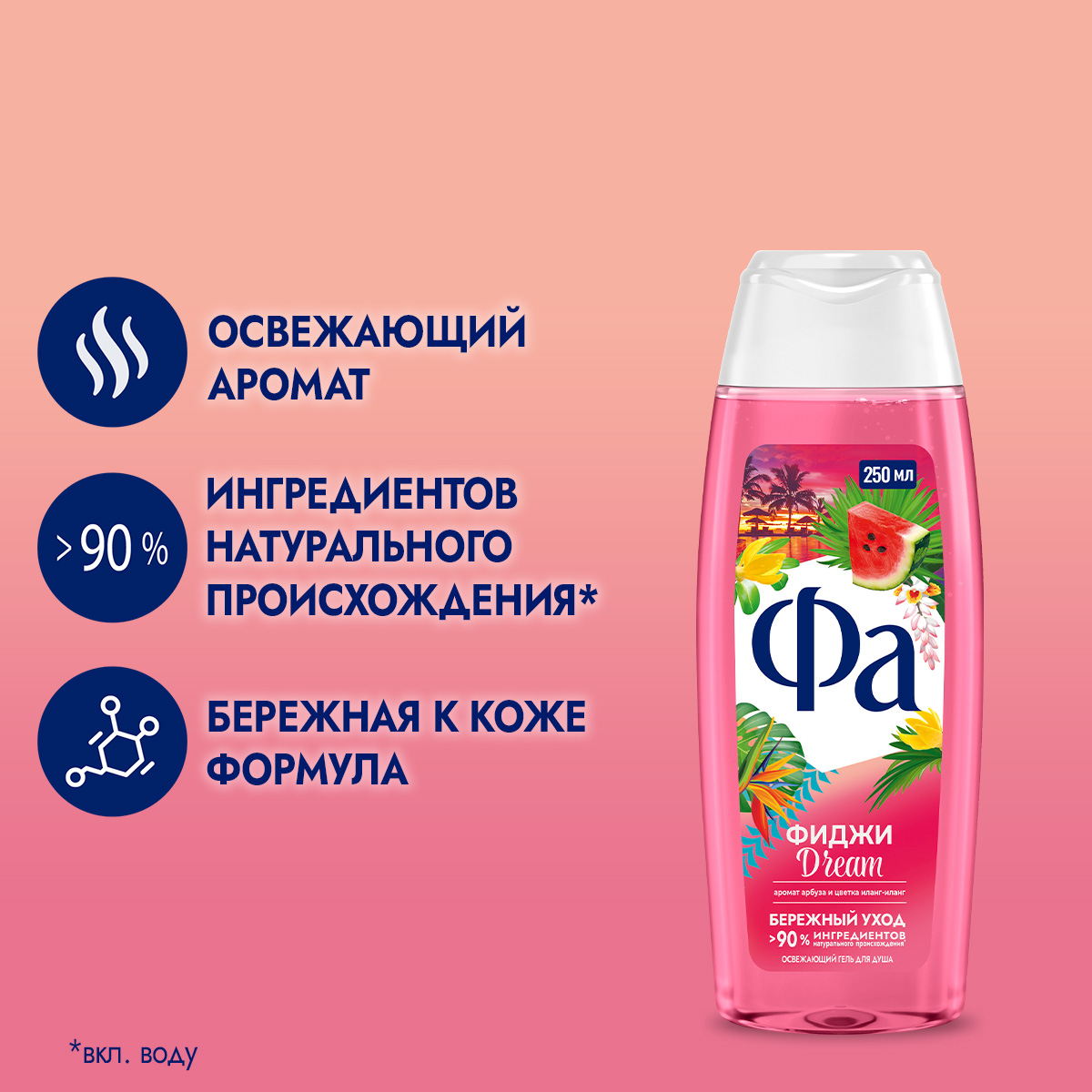 

Гель для душа Фа Dream Ритмы Острова 250 мл