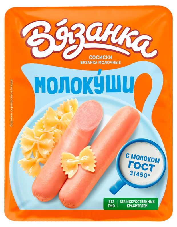 

Сосиски Вязанка Молокуши молочные 450 г