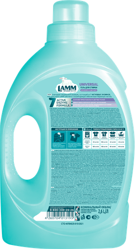 

Гель для стирки Lamm Universal 2.6 л