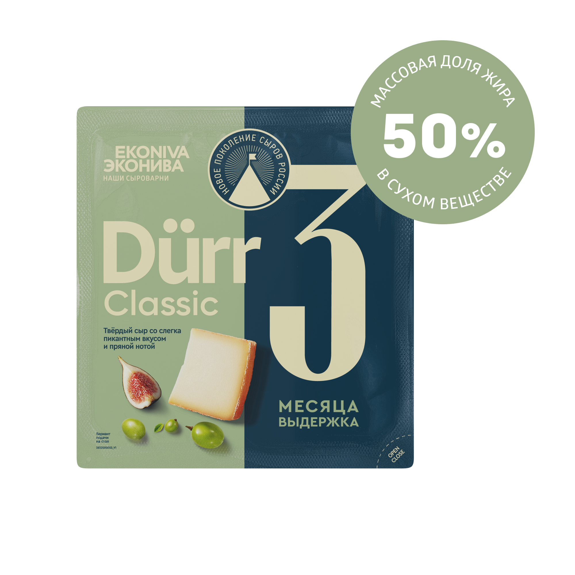 

Сыр твердый ЭкоНива Dürr Classic 50%, 3 месяца выдержки, 200 г