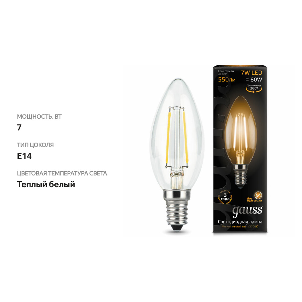 

Светодиодная лампа Gauss Black Filament Led Candle E14 7W 2700K