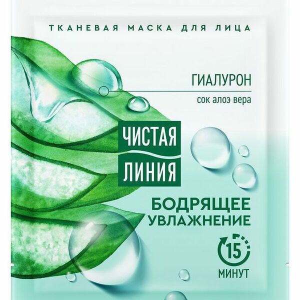 Маска тканевая для лица Чистая Линия Бодрящее увлажнение 19.7г