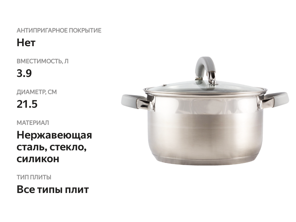 

Кастрюля Mallony Felicita нержавеющая сталь, индукция 3.9 л